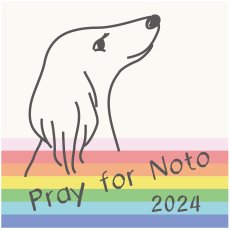 画像2: 【アイロンシート】Pray for Noto  ３種セット (2)