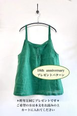 画像1: 【18th anniversary】プレゼントパターン『ピンタックキャミソール』 (1)